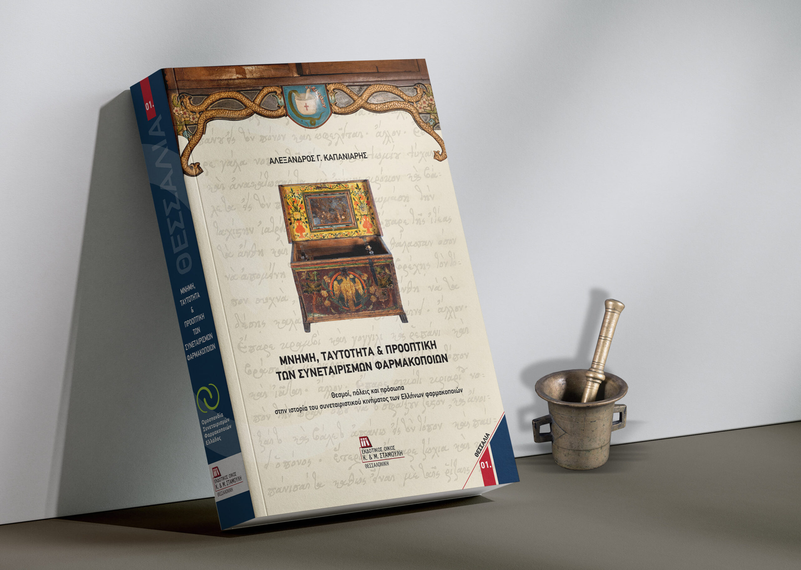 BOOK mockup2